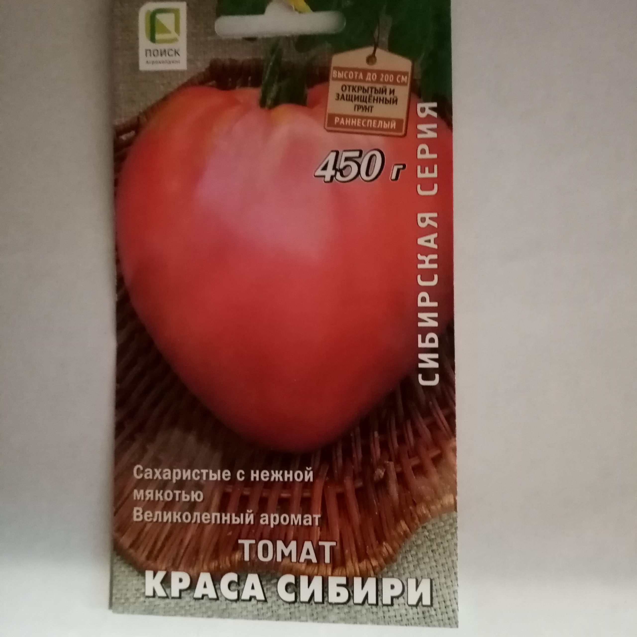 Семена томат Краса Сибири